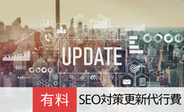 札幌一番のホームページのSEO対策は合同会社Suiren