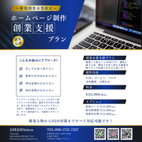 札幌合同会社SuirenはホームページのSEO対策の重要性