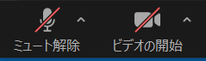 zoomの利用方法