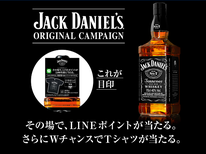 JACK DANIEL'S ジャック・ダニエルのブランドファンページ