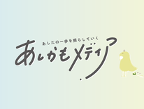 とちぎユースサポーターズネットワーク - 若者の力で地域活性化と課題解決を