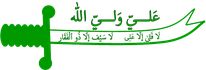 https://commons.wikimedia.org/wiki/File:Shia.PNG