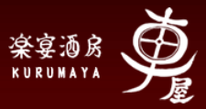 kurumaya-numadu ページ！