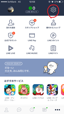 iPhoneのLINEの設定