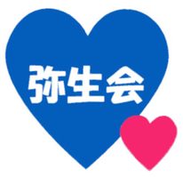 iwakuni-yayoi ページ！