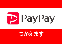 看板代金はpaypay電話