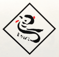 炙り鶏　とりばこ