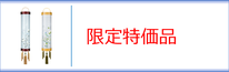 盆提灯　住吉（限定品）のページへ