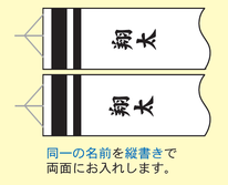 名前入れ（縦書き：F-6）