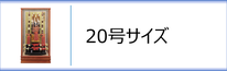 破魔弓２０号ケース入のページへ