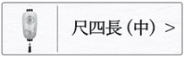 盆提灯 門提灯長（中）のページへ