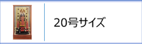 破魔弓２０号ケース入のページへ