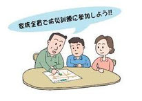 ぜひ家族全員でご参加下さい!
