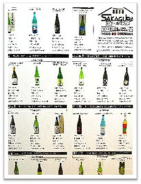 酒蔵フェス Made in SAITAMA 2025
