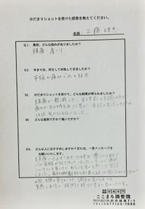 大分県速見郡日出町に住む工藤さんが、大分別府 頭痛専門ここまろ調整院で頭痛治療を受けた感想です。生理頭痛も軽くなり、痛みが全く出ない月も。心にも余裕がモテるようになったそうです。