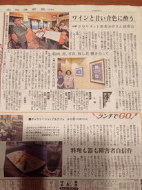 北海道新聞夕刊