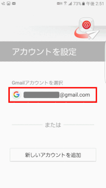 Gメールアカウントを追加する