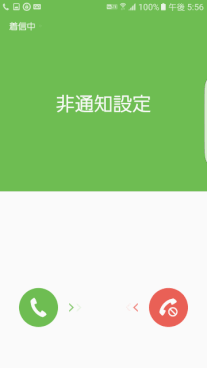 phone05:着信画面