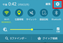 スマホを買い換えました スマホ買い替え雑記 jimdo