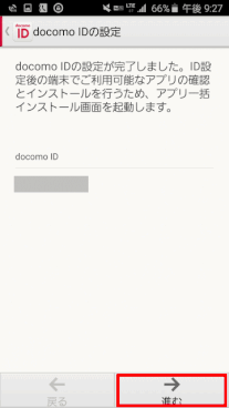 スマホを買い換えました スマホ買い替え雑記 jimdo