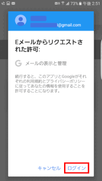 ログインをタップする