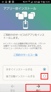 スマホを買い換えました スマホ買い替え雑記 jimdo