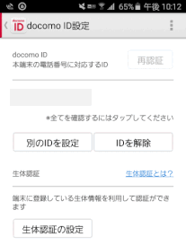 スマホを買い換えました スマホ買い替え雑記 jimdo