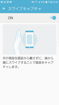 phonemotion02:スワイプキャプチャ