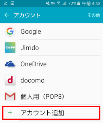 gacount03:「アカウント追加」