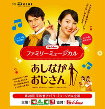 大津市民会館 あしながおじさん ミュージカル 無料招待