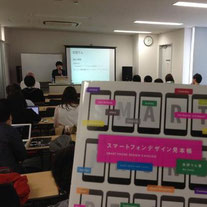 矢野りんさんによるスマホデザイン講義