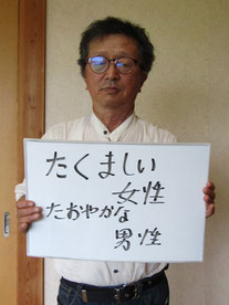 一関市大東　渋民11区自治会 自治会長　小野寺悦朗さん