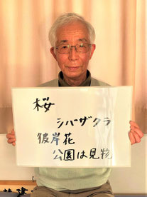 水口民区総務部長　赤松昌俊さん