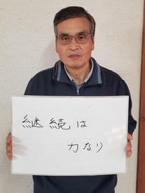 一関市川崎　陣が森自治会長　伊藤峰雄さん