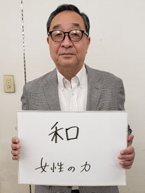 新町地区自治会会長　千田恭平さん