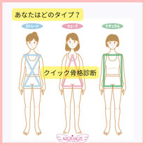 福井パーソナルカラー骨格診断