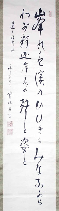 永平寺七十五世 山田霊林禅師 - 心の指針となった永平寺の禅師