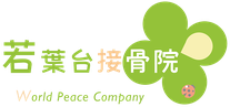Top 稲城市若葉台接骨院 土日診療 ケガ交通事故痛みには若葉台接骨院へ Top 稲城市若葉台接骨院 土日診療 ケガ交通事故痛みには若葉台接骨院へ