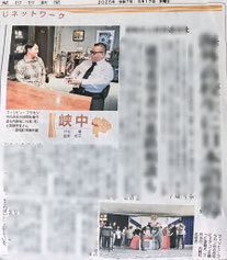 (株)ネクストエイジ 内藤裕二社長と対談・現地イベントの様子