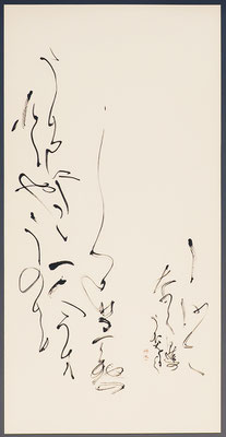 壮麗(部分) /中村暢子