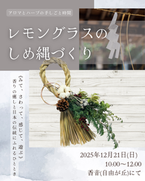11月のワークショップのお知らせ　ミツロウキャンドルとホルダー作り