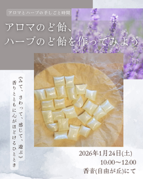 11月のワークショップのお知らせ　ミツロウキャンドルとホルダー作り