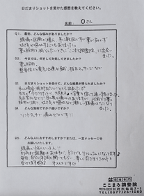 大分県竹田市在住のOさんより、大分別府頭痛専門ここまろ調整院で施術を受けて、激しい頭痛が出なくなった喜びの声が届きました。激しい頭痛に苦しんでいたOさんでしたが、吐き気や嘔吐をしなくなり、激しい頭痛が今では全く出ていません。