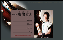 服部博之Official Website