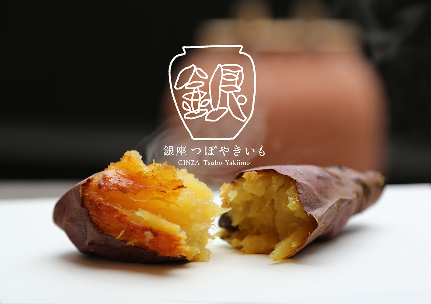 焼き芋壺（楽天市場】【ふるさと納税】壺焼き 専門店 ふくいも