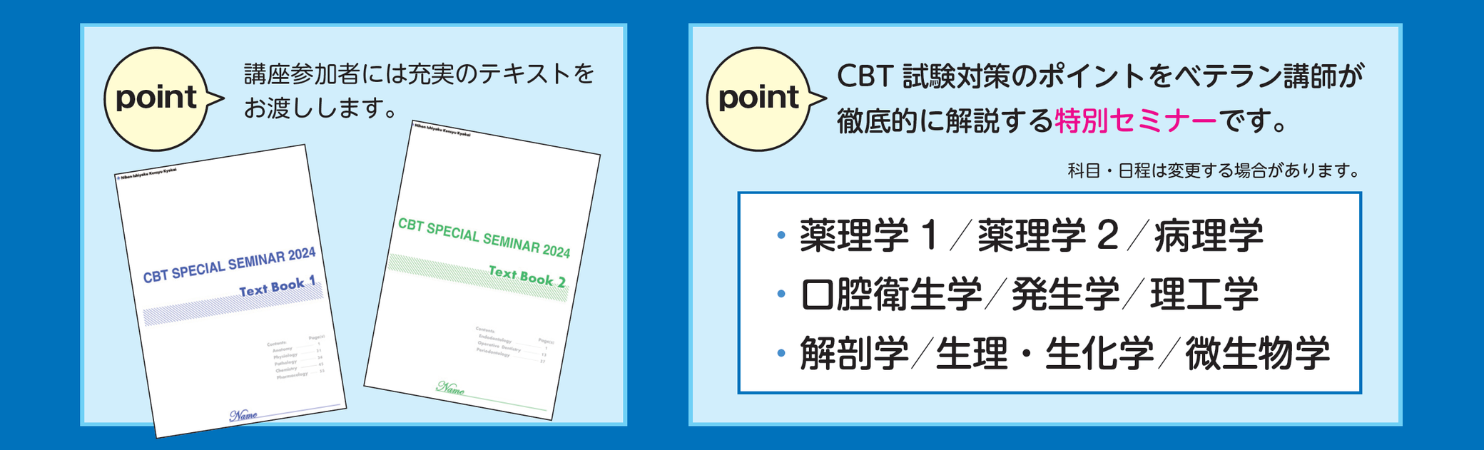 歯科国家試験解説講座 - 日本医歯薬研修協会 歯科医師 国家試験対策