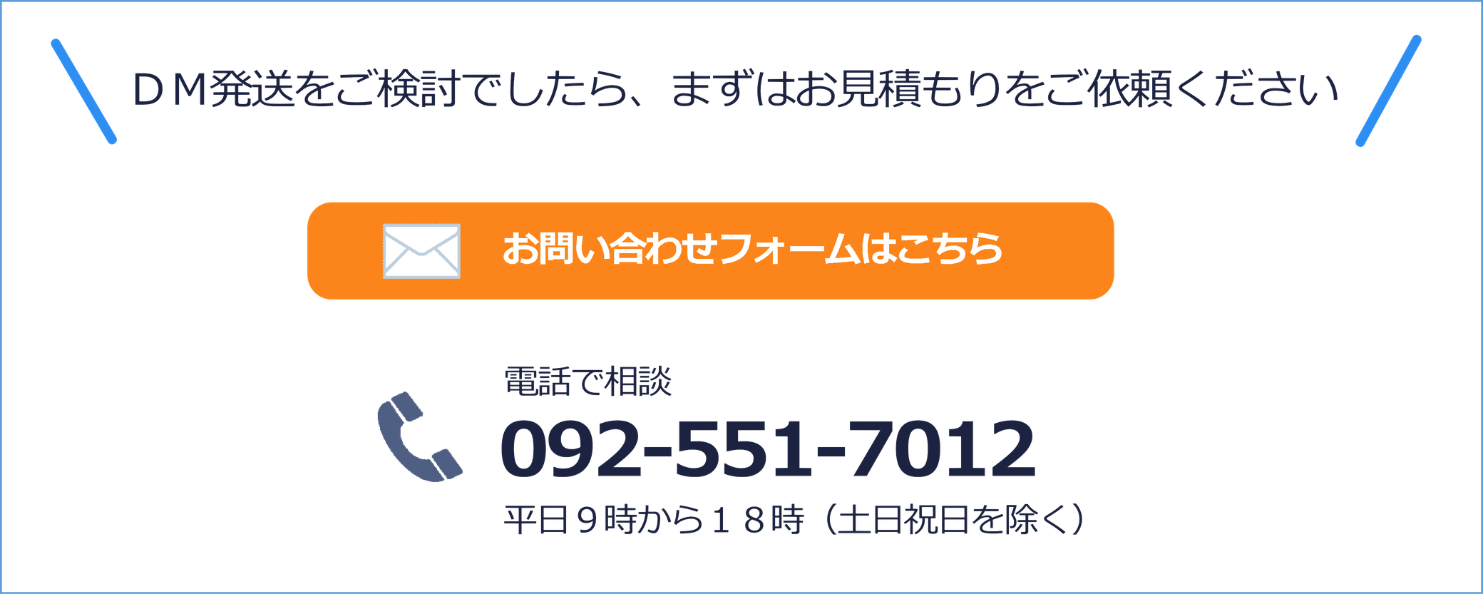企業向け ダイレクトメール リスト不要 福岡 アドセンター Dm発送代行 電子化 スキャン スキャニング ダイレクトメール