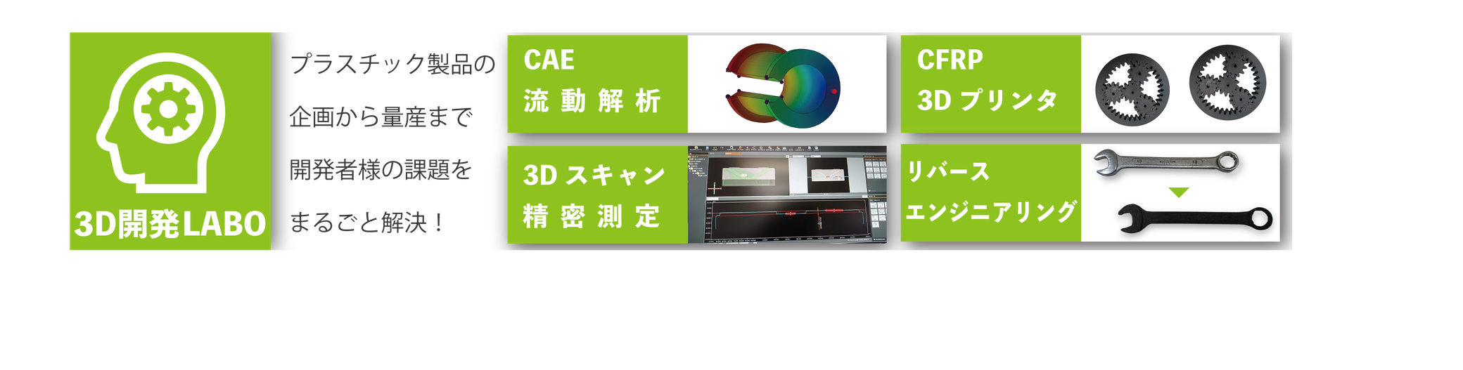有限会社神本樹脂工業所