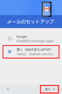 ｇメールでドコモメールを送受信する スマホ買い替え雑記