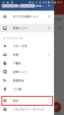 ｇメールでドコモメールを送受信する スマホ買い替え雑記